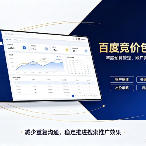 林西百度竞价包年